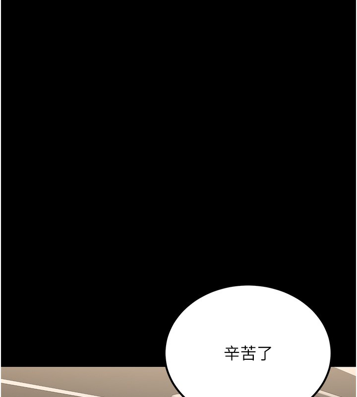 第16话-公务员的裸体道歉秀 - 第15.jpg页