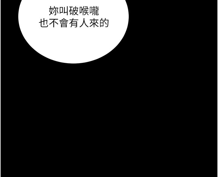 第16话-公务员的裸体道歉秀 - 第19.jpg页