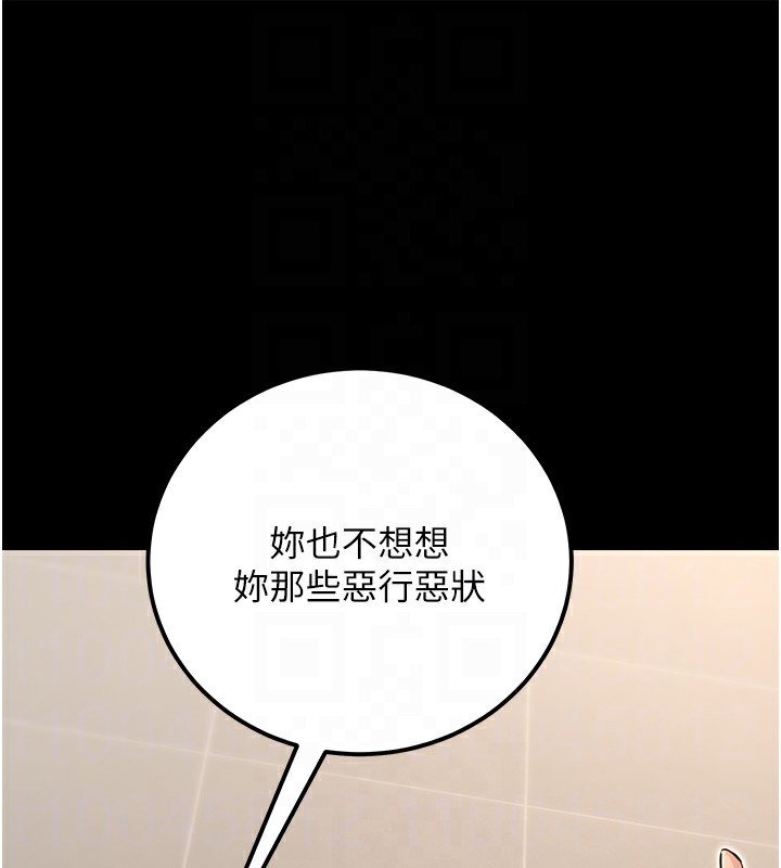第16话-公务员的裸体道歉秀 - 第20.jpg页