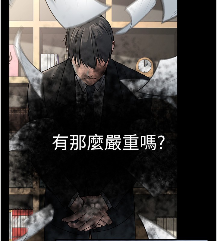 第16话-公务员的裸体道歉秀 - 第25.jpg页