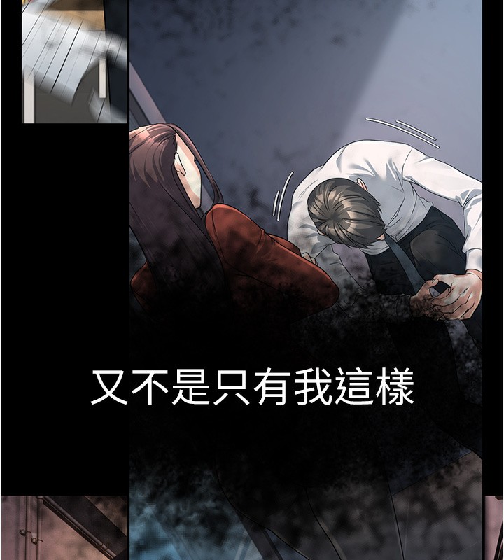 第16话-公务员的裸体道歉秀 - 第26.jpg页