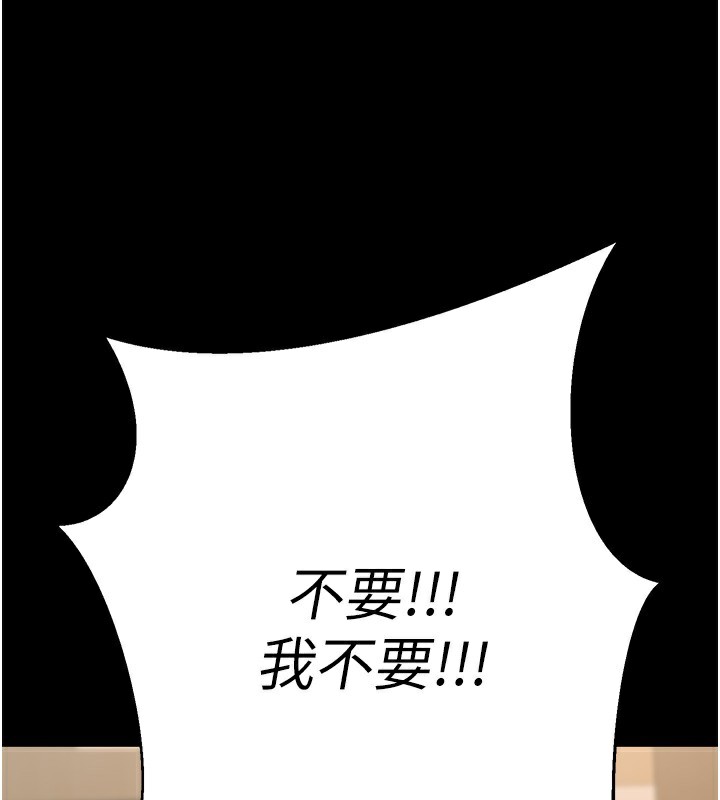第16话-公务员的裸体道歉秀 - 第30.jpg页