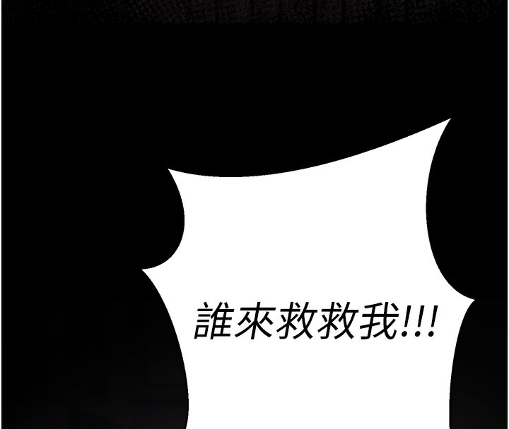 第16话-公务员的裸体道歉秀 - 第35.jpg页