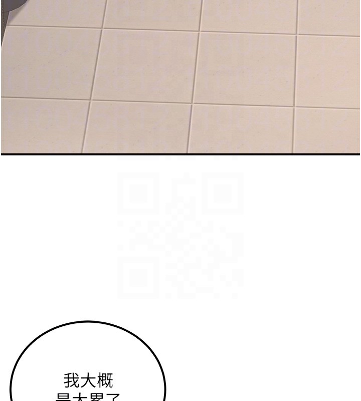 第16话-公务员的裸体道歉秀 - 第53.jpg页