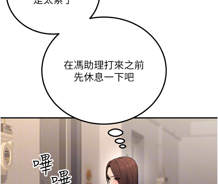 第16话-公务员的裸体道歉秀 - 第54.jpg页