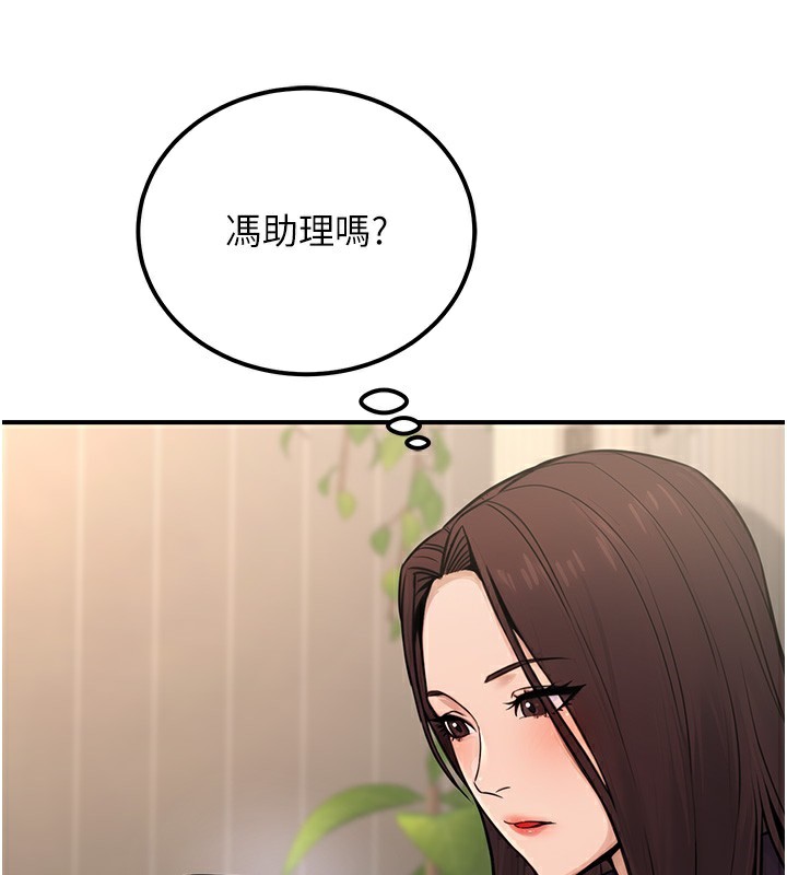 第16话-公务员的裸体道歉秀 - 第61.jpg页