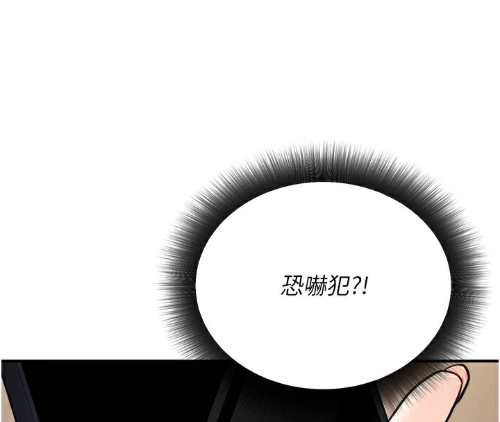 第16话-公务员的裸体道歉秀 - 第64.jpg页