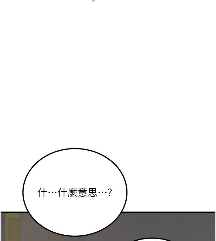 第16话-公务员的裸体道歉秀 - 第71.jpg页