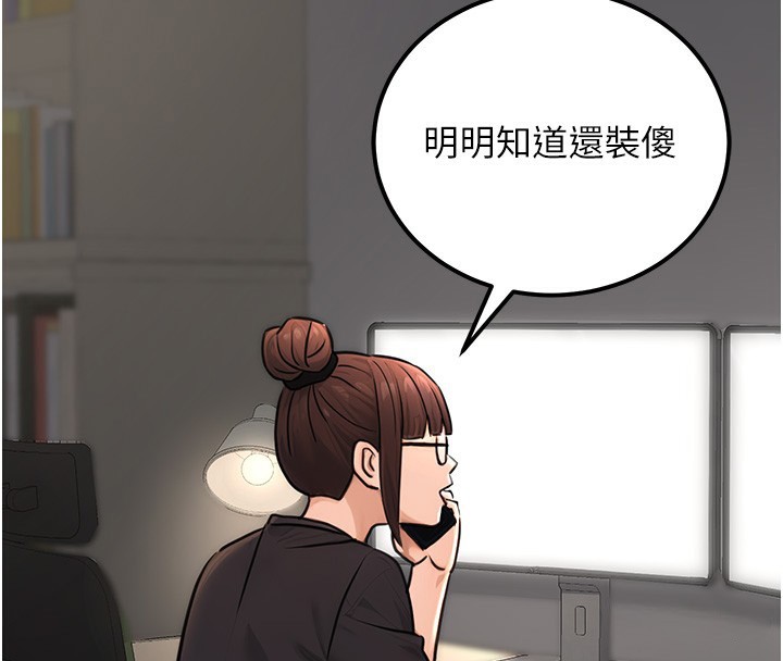 第16话-公务员的裸体道歉秀 - 第72.jpg页
