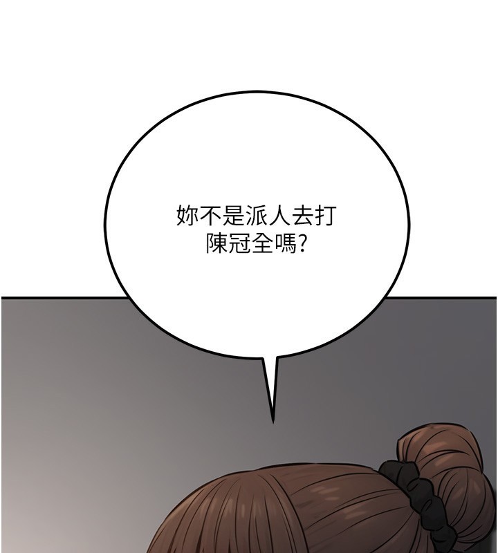 第16话-公务员的裸体道歉秀 - 第74.jpg页