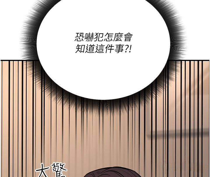 第16话-公务员的裸体道歉秀 - 第77.jpg页