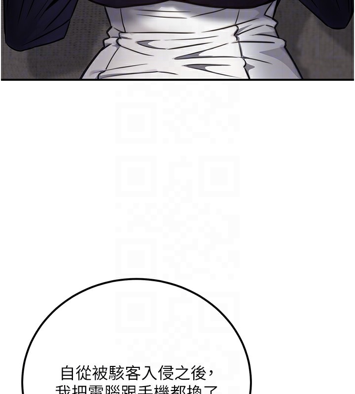 第16话-公务员的裸体道歉秀 - 第79.jpg页