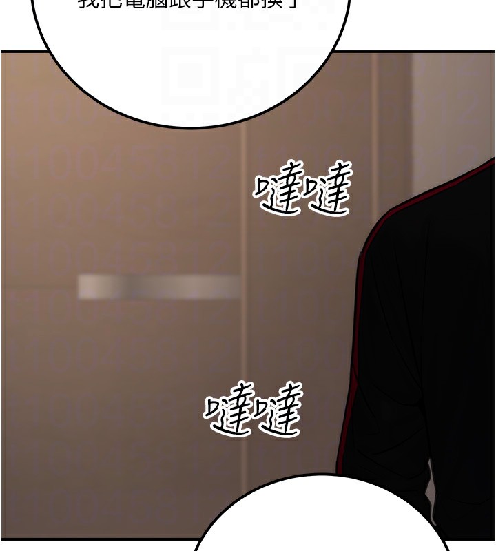 第16话-公务员的裸体道歉秀 - 第80.jpg页