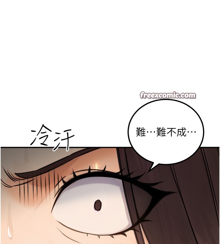 第16话-公务员的裸体道歉秀 - 第84.jpg页