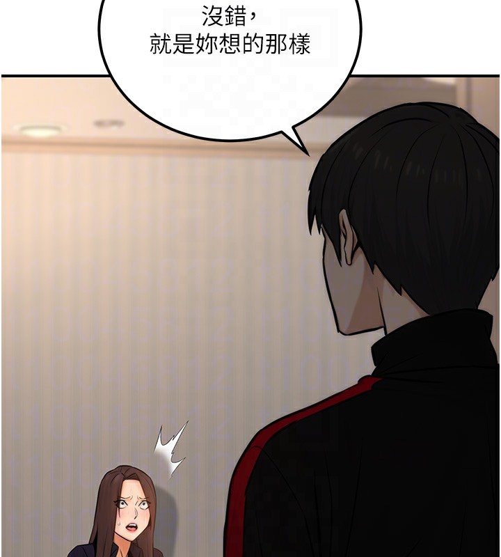 第16话-公务员的裸体道歉秀 - 第86.jpg页