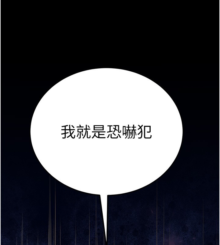 第16话-公务员的裸体道歉秀 - 第89.jpg页