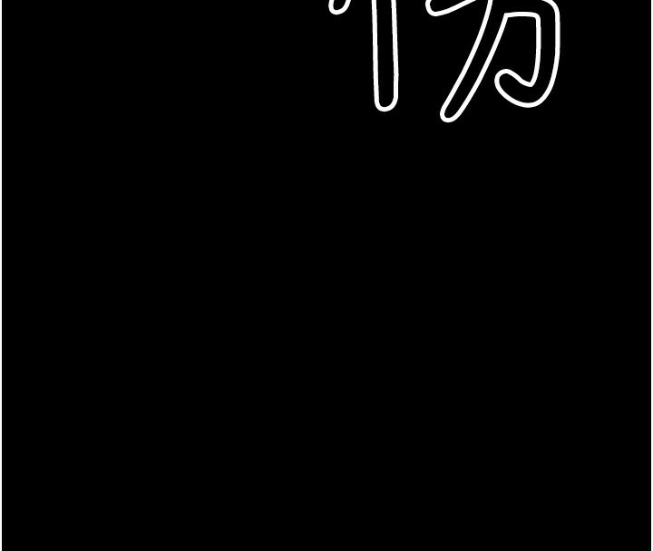第16话-公务员的裸体道歉秀 - 第92.jpg页