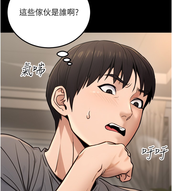 第16话-公务员的裸体道歉秀 - 第97.jpg页