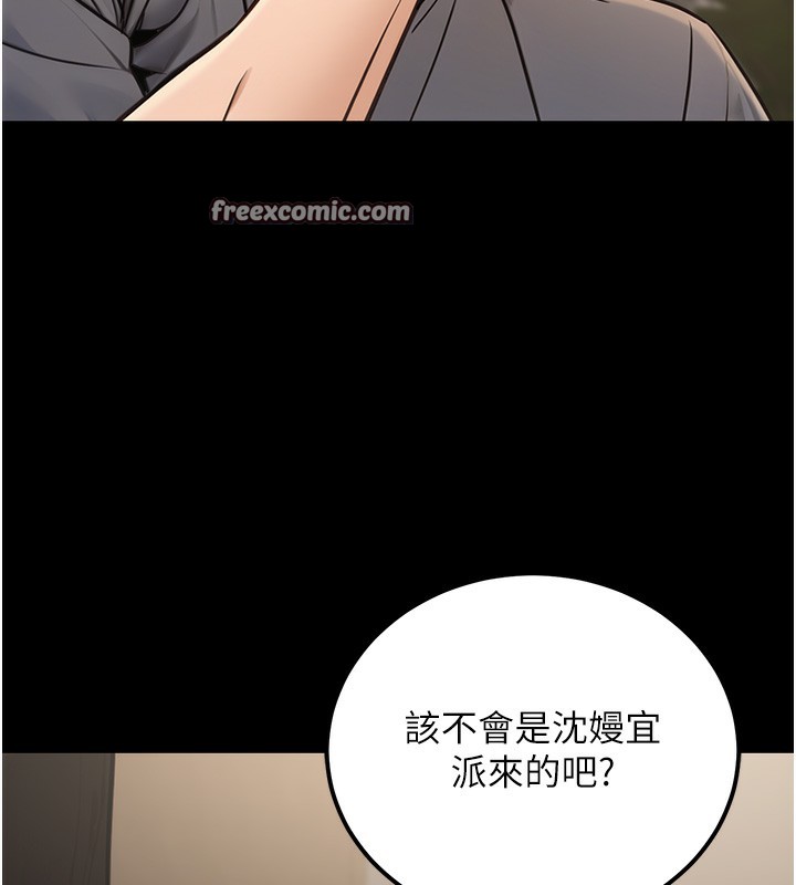 第16话-公务员的裸体道歉秀 - 第98.jpg页