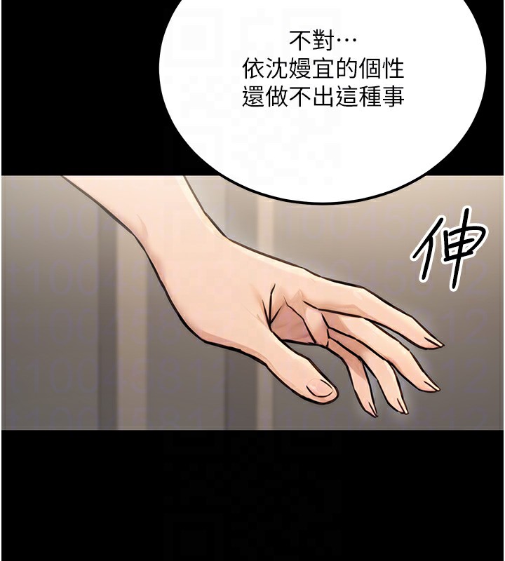 第16话-公务员的裸体道歉秀 - 第101.jpg页