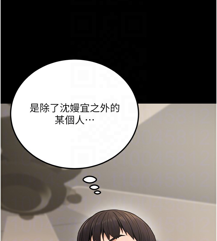 第16话-公务员的裸体道歉秀 - 第102.jpg页