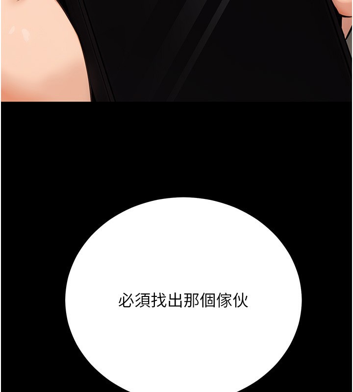 第16话-公务员的裸体道歉秀 - 第106.jpg页