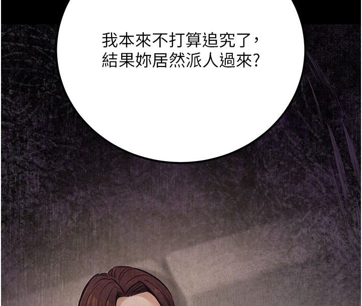 第16话-公务员的裸体道歉秀 - 第108.jpg页