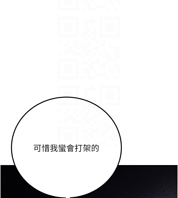 第16话-公务员的裸体道歉秀 - 第111.jpg页