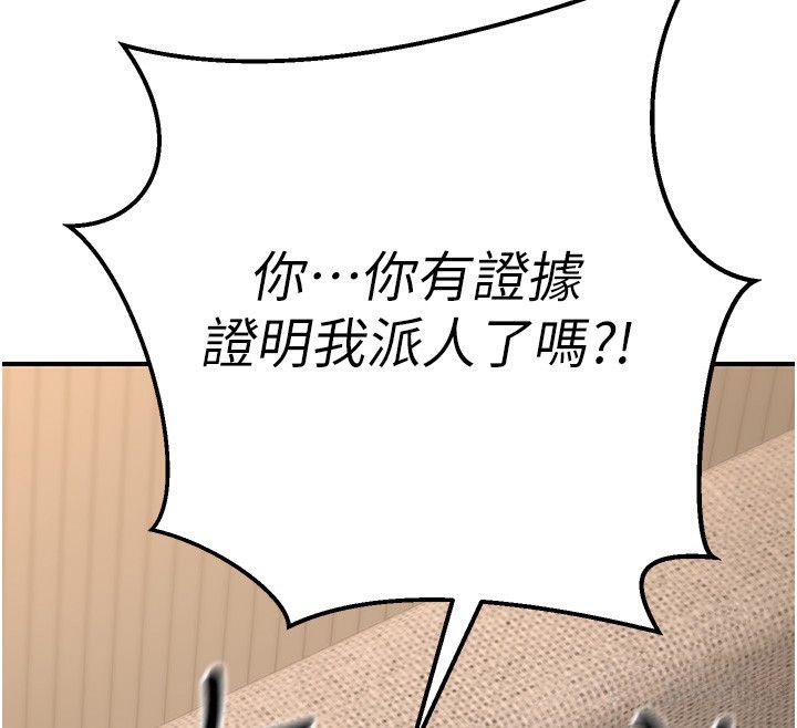 第16话-公务员的裸体道歉秀 - 第116.jpg页