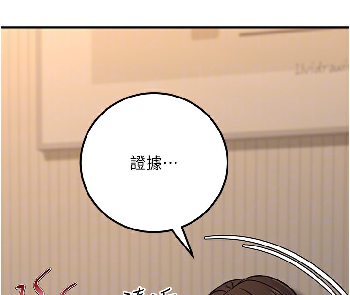 第16话-公务员的裸体道歉秀 - 第120.jpg页