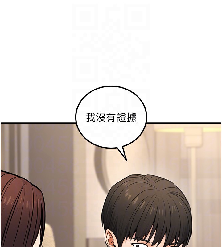 第16话-公务员的裸体道歉秀 - 第123.jpg页