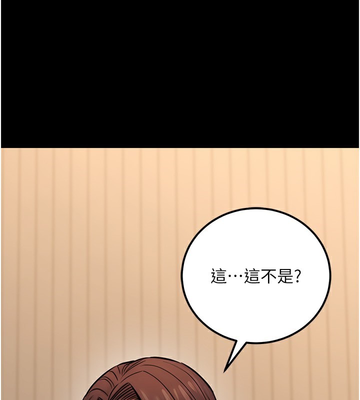 第16话-公务员的裸体道歉秀 - 第131.jpg页