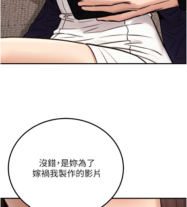 第16话-公务员的裸体道歉秀 - 第133.jpg页