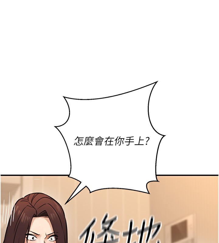 第16话-公务员的裸体道歉秀 - 第135.jpg页