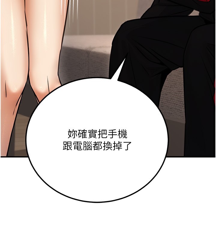 第16话-公务员的裸体道歉秀 - 第137.jpg页