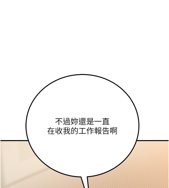 第16话-公务员的裸体道歉秀 - 第139.jpg页