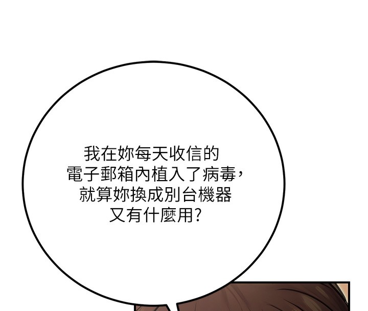 第16话-公务员的裸体道歉秀 - 第142.jpg页