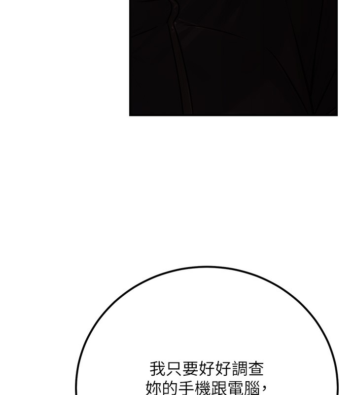 第16话-公务员的裸体道歉秀 - 第144.jpg页
