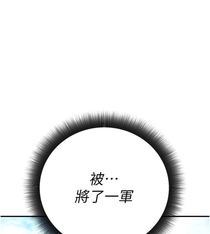 第16话-公务员的裸体道歉秀 - 第147.jpg页