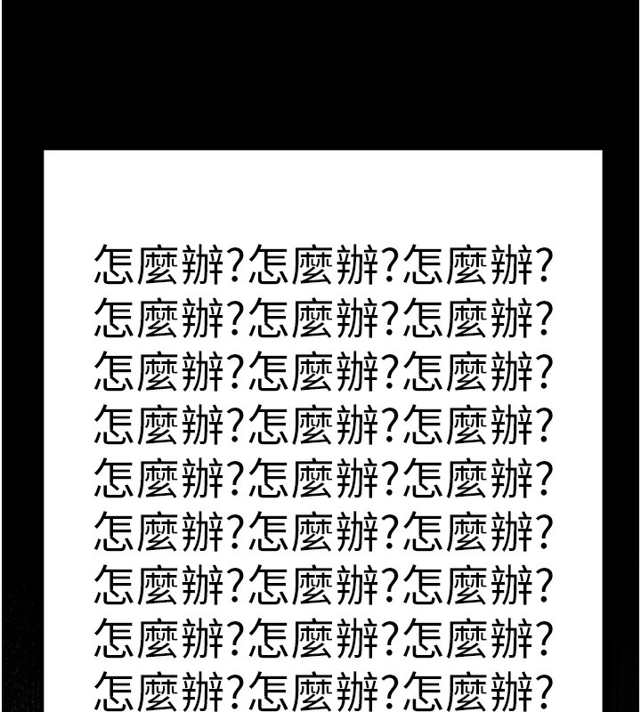 第16话-公务员的裸体道歉秀 - 第152.jpg页