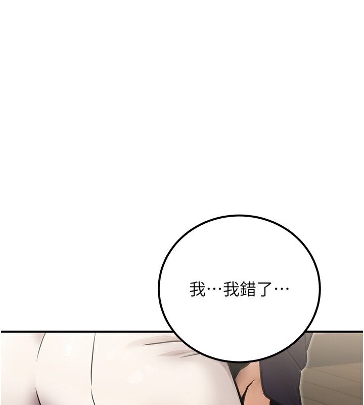 第16话-公务员的裸体道歉秀 - 第157.jpg页