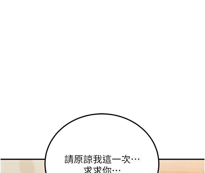 第16话-公务员的裸体道歉秀 - 第159.jpg页