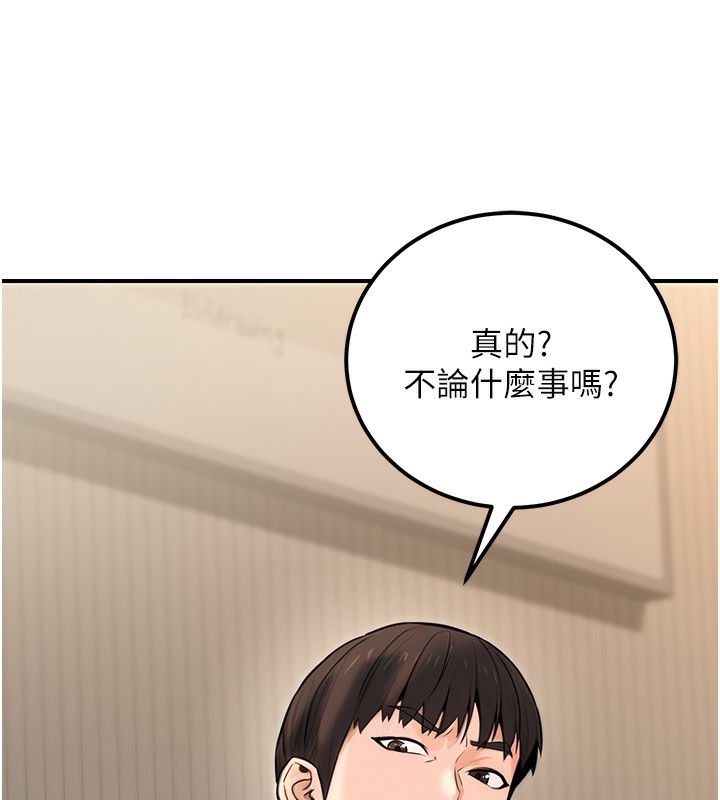 第16话-公务员的裸体道歉秀 - 第167.jpg页