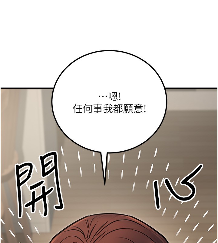 第16话-公务员的裸体道歉秀 - 第171.jpg页