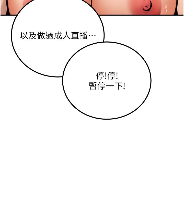 第16话-公务员的裸体道歉秀 - 第179.jpg页