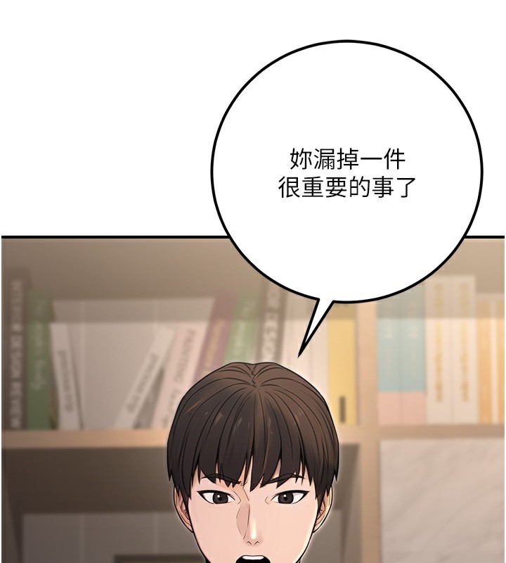 第16话-公务员的裸体道歉秀 - 第180.jpg页