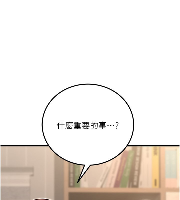 第16话-公务员的裸体道歉秀 - 第183.jpg页