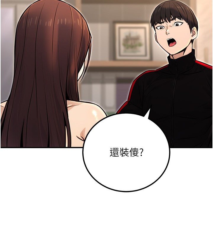 第16话-公务员的裸体道歉秀 - 第184.jpg页
