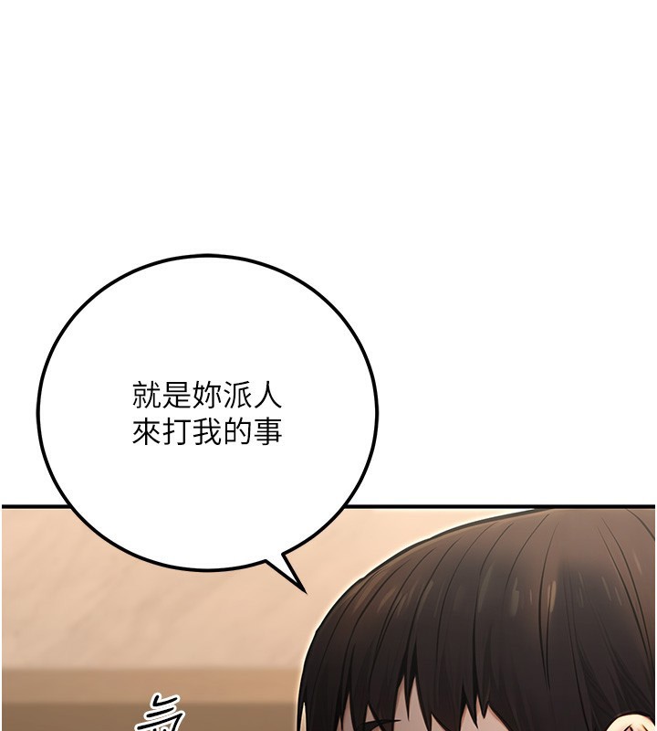 第16话-公务员的裸体道歉秀 - 第185.jpg页