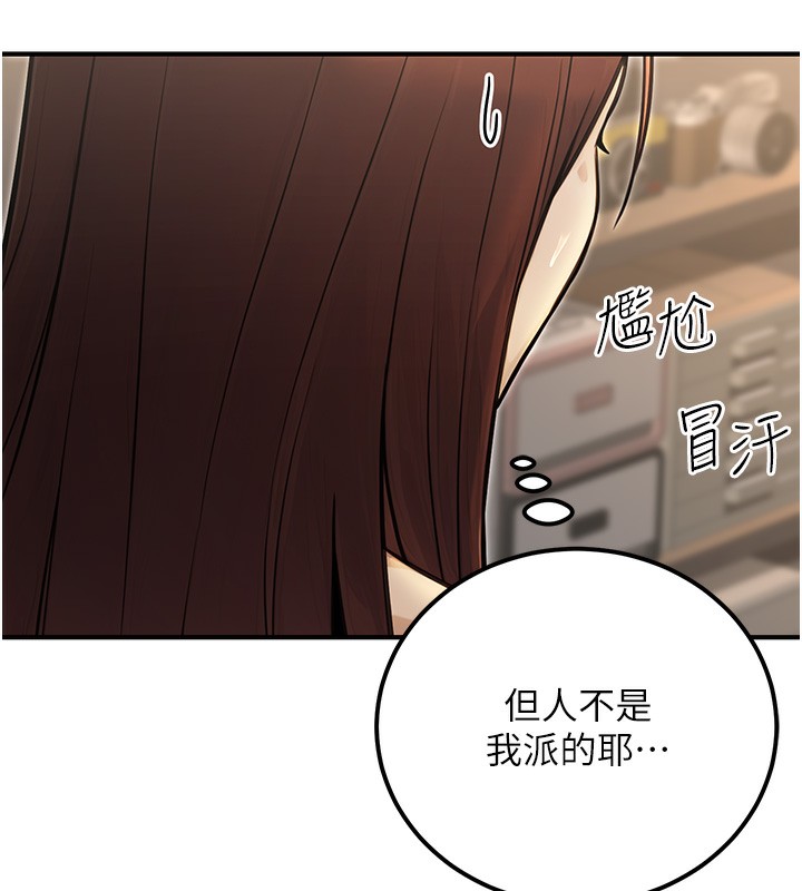 第16话-公务员的裸体道歉秀 - 第188.jpg页
